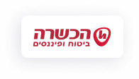 הכשרה